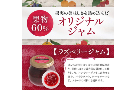 ジャム 果実60%のストロベリージャム 290g 5個 セット [成城石井酒販 山形県 高畠町 tk06ayt090001]