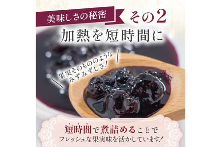 ジャム 果実60%のブルーベリージャム 290g 5個 セット [成城石井酒販 山形県 高畠町 tk06ayt090002]
