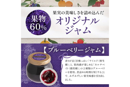 ジャム 果実60%のブルーベリージャム 290g 5個 セット [成城石井酒販 山形県 高畠町 tk06ayt090002]