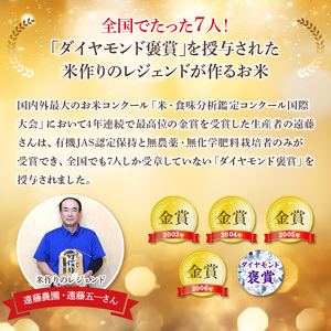 米 令和7年 特別栽培米 ゆうだい21 5kg [遠藤農園 山形県 高畠町 tk06ayt120007]