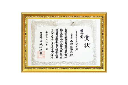 醤油 ヤマイチ醤油 味の司 1L×3本 本醸造 特級醤油 優秀賞 木村醤油店 [高畠町観光協会 山形県 高畠町 tk06ays670019]