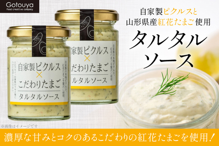 タルタルソース タルタルソース 90g 2本 [後藤屋 山形県 高畠町 tk06ays690005]