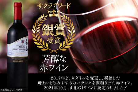 赤ワイン 高畠ワイナリー バリック メルロー&カベルネソーヴィニヨン 750ml 1本 [小田部商店 山形県 高畠町 tk06ayt180062]