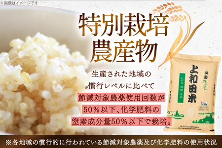 令和7年度 特別栽培米 コシヒカリ 玄米 2kg [上和田有機米生産組合 山形県 高畠町 tk06ays640015]