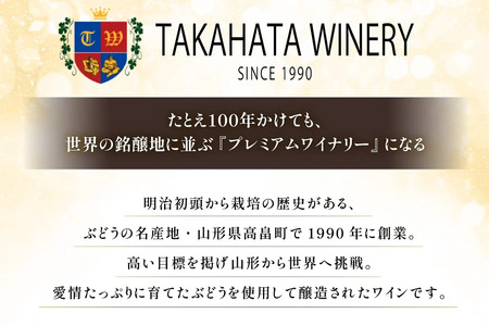 スパークリング ロゼ 嘉 スパークリングワイン 辛口 750ml [高畠ワイナリー 山形県 高畠町 tk06ays730100]