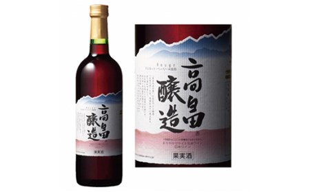 【高畠ワイナリー】高畠ワイン 赤・白 ハーフワイン 360ml×各1本 F20B-658