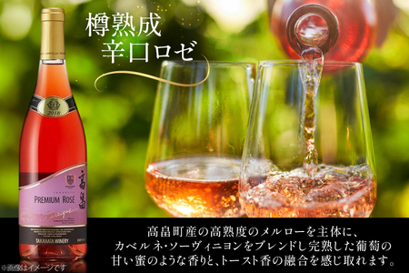ロゼ ワイン 高畠ワイナリー バリック ロゼワイン 樽熟成辛口 750ml 3本 [高畠ワイナリー 山形県 高畠町 tk06ays730111]