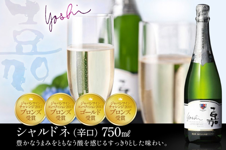 スパークリング 嘉 yoshi スパークリング シャルドネ 750ml 6本 [小田部商店 山形県 高畠町 tk06ayt180129]