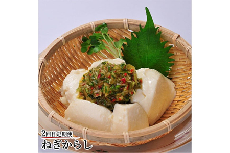 漬物 2回 定期便 詰め合わせ 3種 ( 山形のだし 2p おみ漬 2p わさび昆布 1p ねぎからし 2p 味付けオクラめかぶ 2p ごま油壷キムチ 1p ) [三和漬物食品 山形県 高畠町 tk06ayk200011]