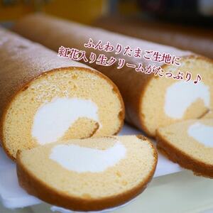 笑顔の希望ロール(紅花たまご)　1本【配送不可地域：離島】【1676246】