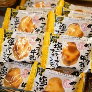 ヤマラク牛乳の塩チーズフォンデュ5個入【1676250】