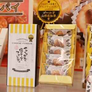 ヤマラク牛乳の塩チーズフォンデュ5個入【1676250】