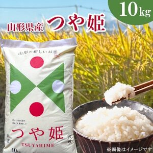 【令和7年産】山形県産 特別栽培米 つや姫 精米 10kg なおちゃんファームのお米【1687524】