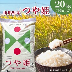 【令和7年産】山形県産 特別栽培米 つや姫 精米 20kg(10kg×2) なおちゃんファームのお米【1707057】