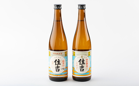 川西町の人気の地酒　「住吉飲み比べセット」_酒・アルコール  日本酒 sake サケ_【1203231】