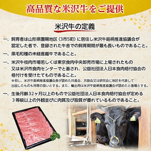 特選! 米沢牛 A-5 すき焼き肉 1kg (500g×2包)赤身 と 霜降り の絶妙バランス!【配送不可地域：離島】【1203535】