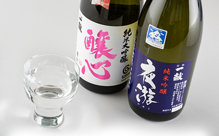 川西町の地酒「純米大吟醸　醸心」と「純米吟醸　夜游」セット【1407734】