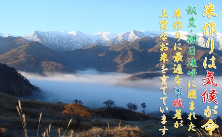 【令和7年新米】山形県小国町産 雪若丸5kg　　小国米穀商業協同組合