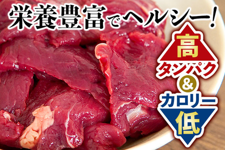 山形県 白鷹産【加熱用】馬肉 切り落とし（約1kg）約200g入×5袋【冷凍発送】