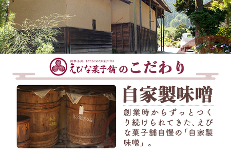 くるみゆべし 10個入 白鷹名物