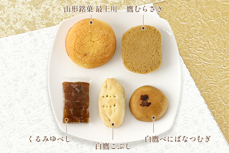 白鷹銘菓 詰め合わせ（16個入）