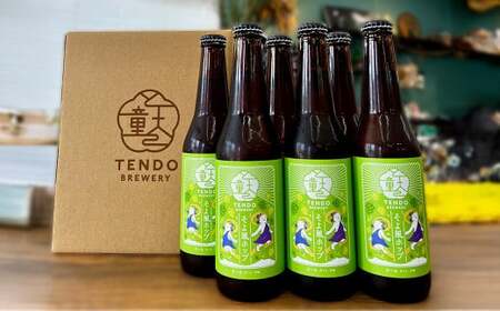 白鷹産ホップ使用 クラフトビール 【そよ風ホップ】 330ml×6本 セット 計1,980ml ビール お酒 おさけ アルコール カスケート?ホッフ? 冷蔵