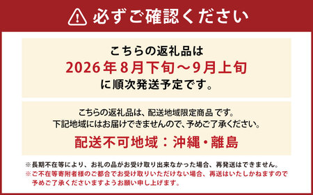 山形おきたま産もも（川中島白桃・まどかなど）（特秀）5玉～7玉 （約2kg） もも 桃 フルーツ 果物 果実 冷蔵 山形県 白鷹町 【2026年8月下旬～9月上旬順次発送予定】