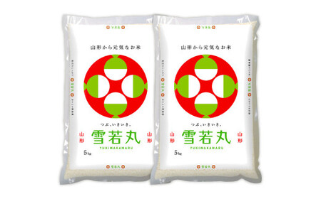 雪若丸〈令和7年産〉 約10kg（約5kg×2袋セット） 白米 10キロ 精米 ブランド米 お米 山形県 白鷹町 【2026年3月上旬まで発送】