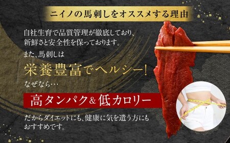 山形県 白鷹産 馬刺しブロック（生食用） 約2～3人前（約250g）馬刺し 馬肉 刺身 生肉 ブロック 新鮮 非冷凍 未凍結 高タンパク 低カロリー ヘルシー