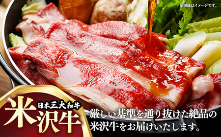 【肉のすがい】人気のブランド和牛 米沢牛 牛肉切り落とし 500g（冷凍便）