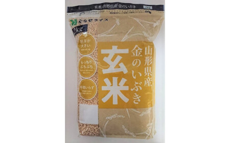 山形県飯豊町産 金のいぶき 玄米4kg(R7年産)【価格改定】