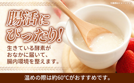 酵素が生きてる 雪若丸糀の甘酒 - あまざけ 糀 麹 パウチパック 8本 腸活 冷凍 おすすめ 送料無料 山形県 飯豊町