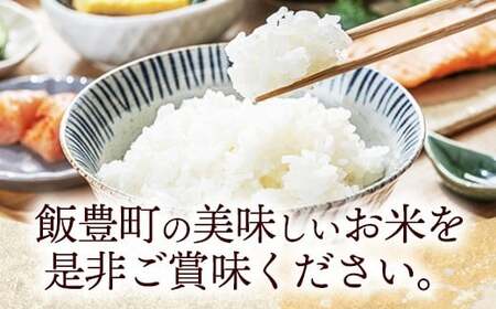 令和7年産 飯豊の幸 山形県ブランド米 銘柄お任せセット 『はえぬき』『雪若丸』『つや姫』『ひとめぼれ』精米 20kg （5kg×4袋）
