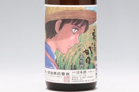 鯉川酒造　亀治好日　番外酒　1800ml