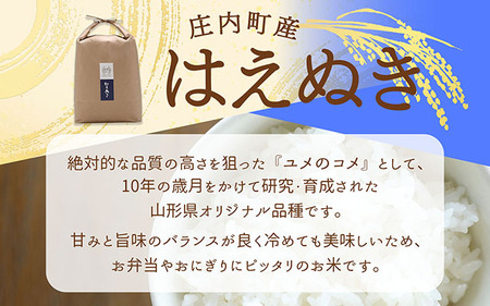 <1月中旬発送>吉祥ファーム 庄内町産おいしい米3か月定期便!(入金期限:2025.12.25)