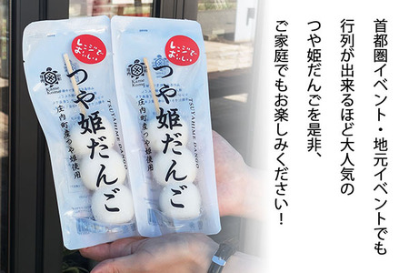 山形庄内かめこめプロジェクト 冷凍つや姫だんご 6本（個包装）