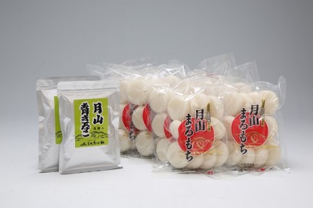 【20-335】米どころ庄内 月山まるもちセット(11月下旬より発送開始 入金期限:2020/12/10)
