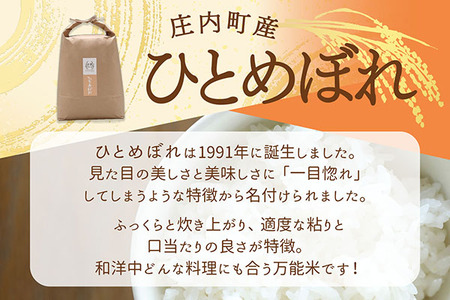 吉祥ファーム ひとめぼれ 5kg 令和7年産 2025年産 ブランド米 コシヒカリの原点、亀の尾発祥の地 庄内