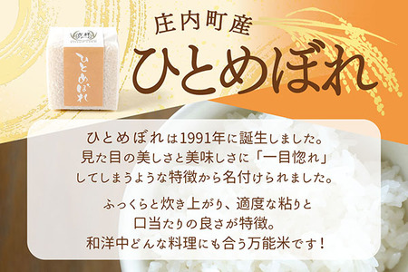 吉祥ファーム 2合キューブ×1個 ひとめぼれ 300g 無洗米 令和7年産 2025年産 ブランド米 優秀金賞受賞農家 ブランド米 コシヒカリの原点、亀の尾発祥の地 庄内