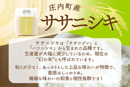 吉祥ファーム 2合キューブ×1個 ササニシキ 300g 無洗米 令和7年産 2025年産 ブランド米 優秀金賞受賞農家 ブランド米 コシヒカリの原点、亀の尾発祥の地 庄内