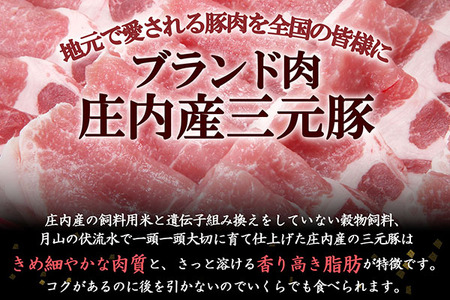 ブランド豚「庄内三元豚」ロースブロック 1kg