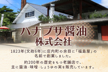 ハナブサ醤油　白味噌４kg