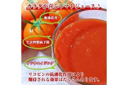 415 トマトジュース「秋のめぐ実」6本