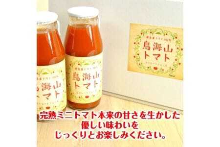 417 トマトジュース「鳥海山トマト」12本