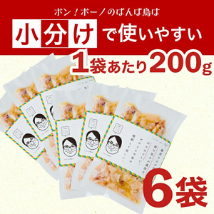 611　無添加　親鳥の煮込み「ばんばどり」　200ｇ×6袋　計1200ｇ