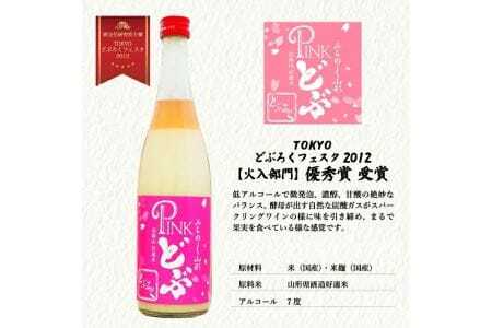 694 酒田醗酵 どぶろく飲み比べセット