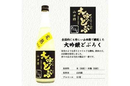 694 酒田醗酵 どぶろく飲み比べセット