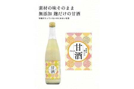 858　酒田醗酵 甘酒・フルーツ甘酒セット