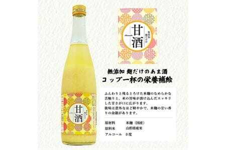 883 酒田醗酵 【大吟】どぶろく・甘酒セット
