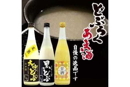 883 酒田醗酵 【大吟】どぶろく・甘酒セット